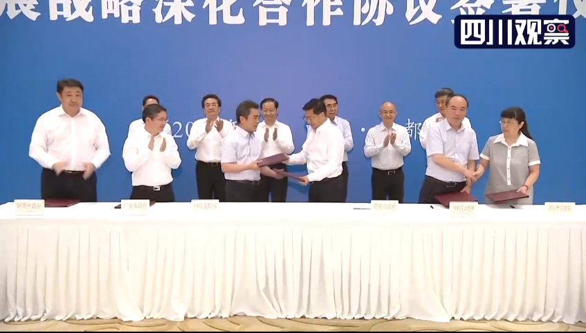190604 四川省人民政府与中国科学院签署推进“一干多支、五区协同”发展战略深化合作协议.png