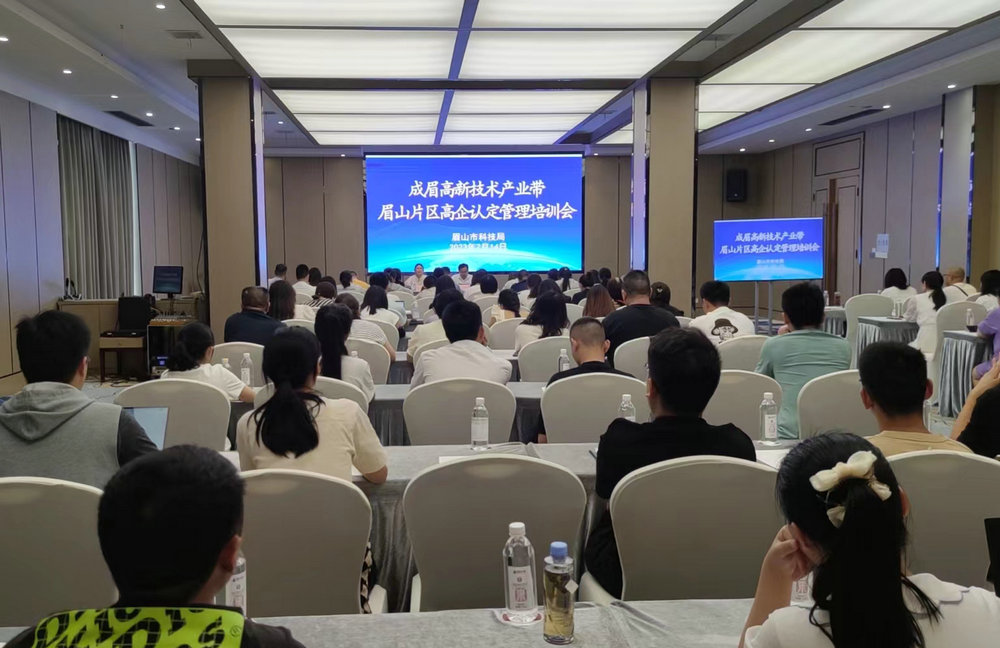 0714眉山高企培训80家企业2.jpg