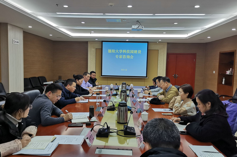 【3-4】3.1德阳大学科技园建设2.jpg