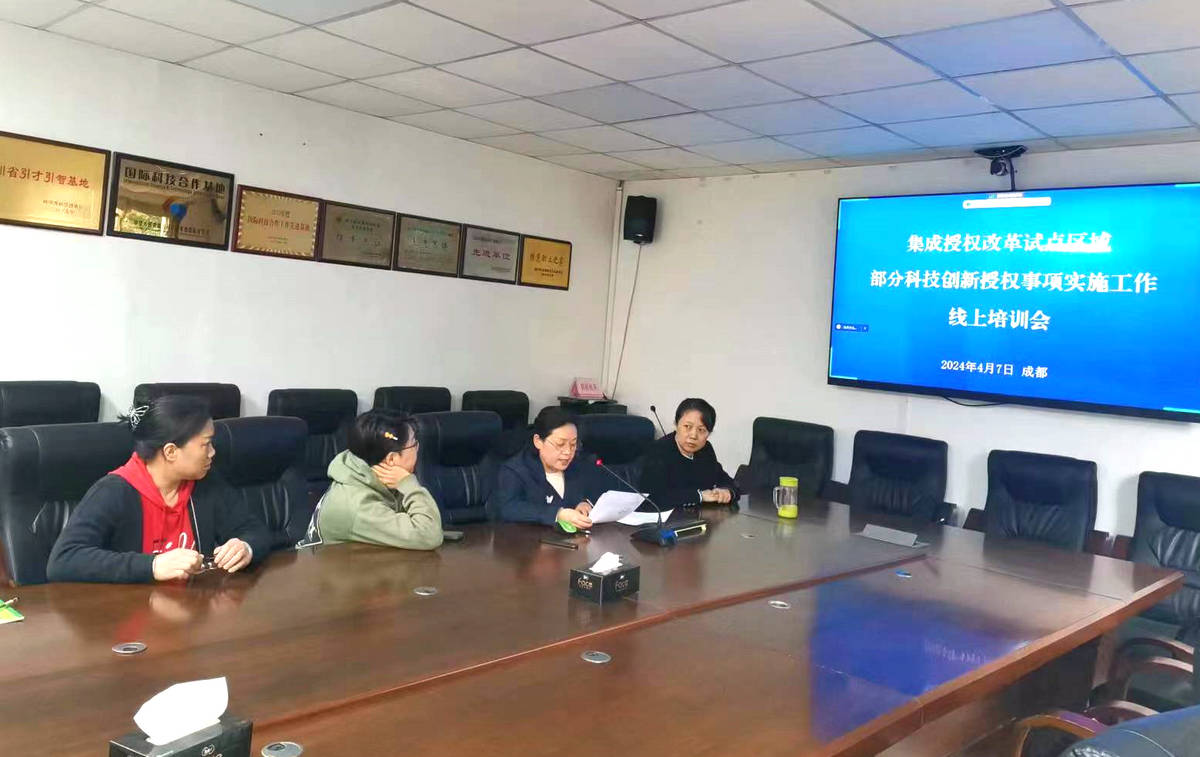 【4-7】集成授权线上培训会议.jpg