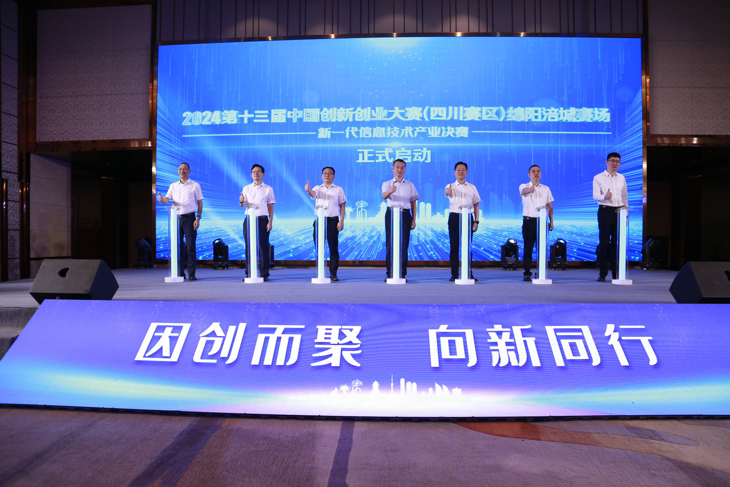 决赛启动仪式.JPG