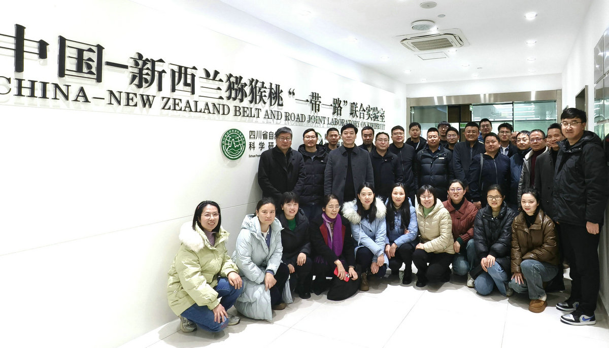 20250106猕猴桃产业升级研讨会 (27).jpg