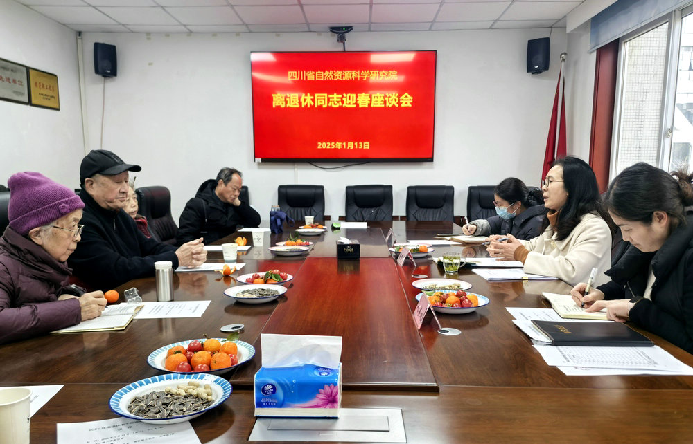 2025年老干部迎春座谈会.jpg